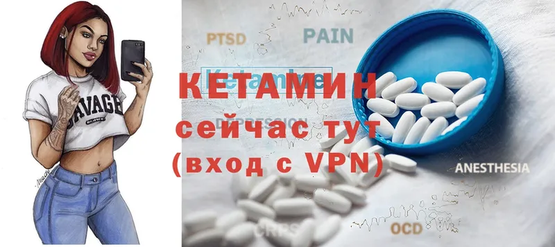 ОМГ ОМГ зеркало  Алдан  КЕТАМИН ketamine 