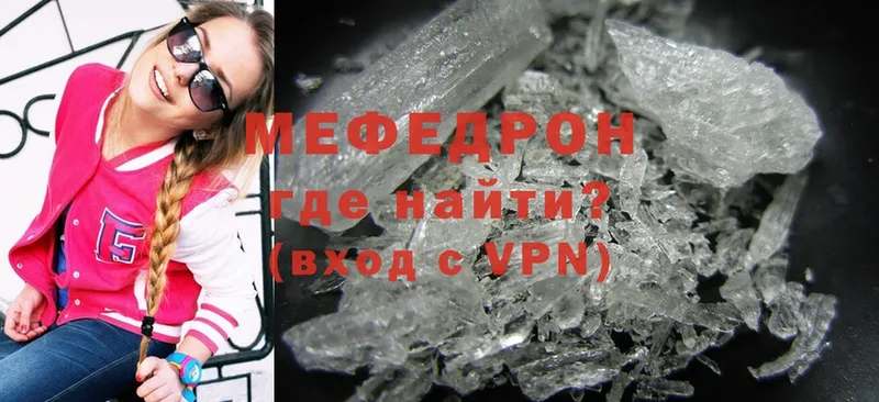 гидра ТОР  Алдан  Мефедрон мяу мяу 